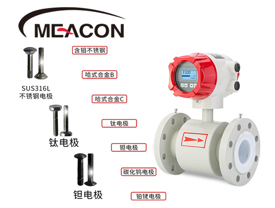 管段式電磁流量計(jì)DN800