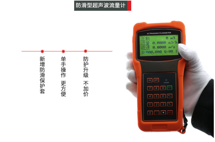 江蘇超聲波流量計