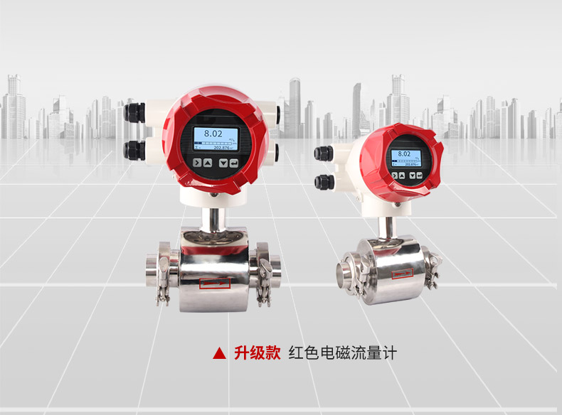 電磁流量計生產(chǎn)廠商