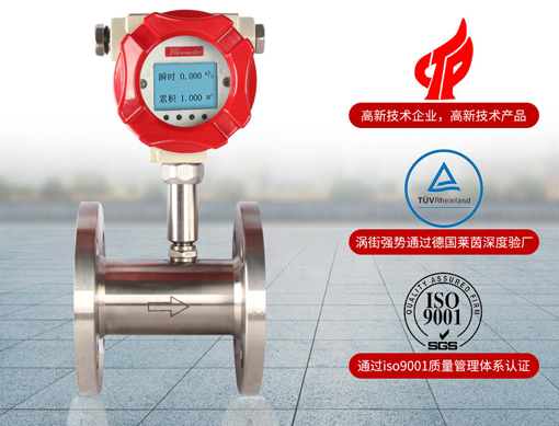 河南渦輪流量計價格