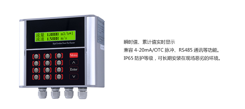 廣州超聲波流量計