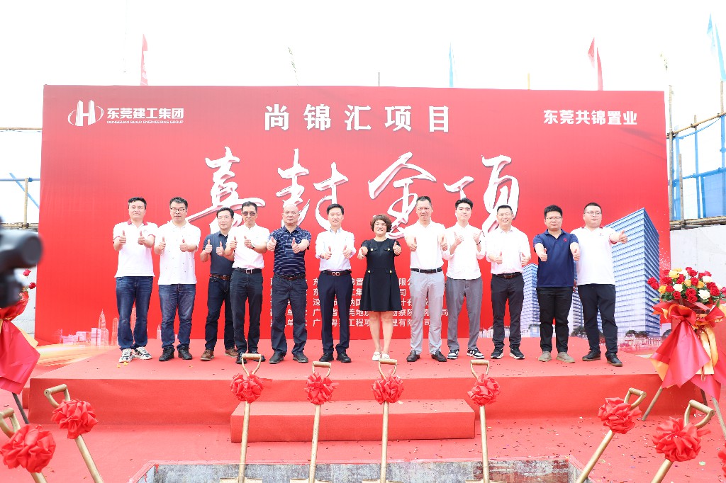 喜封金頂，不負(fù)佳期丨茶山尚錦匯項(xiàng)目封頂儀式圓滿舉行(圖10)