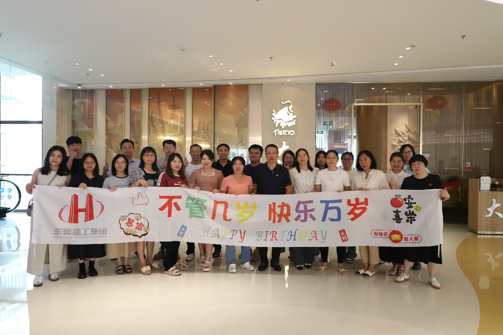 暑去秋來，祝福溫暖| 集團5-8月員工生日會(圖1)