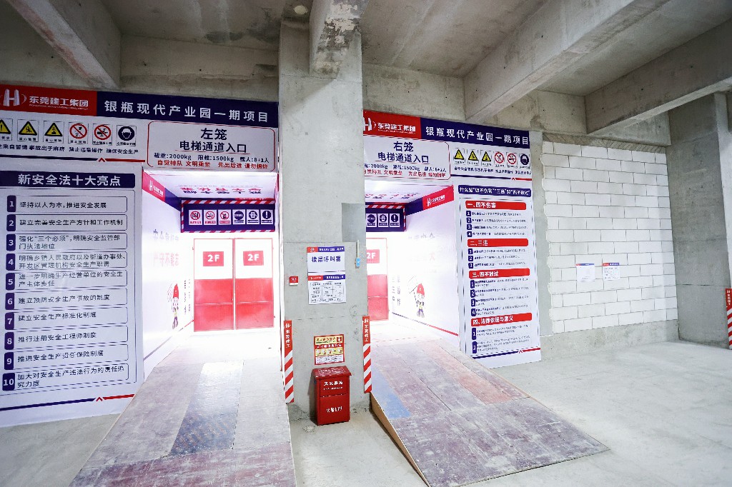 聚焦 | 創(chuàng)新引領(lǐng)革新，2025年?yáng)|莞市建筑施工“安全生產(chǎn)月”觀摩啟動(dòng)儀式在銀瓶現(xiàn)代產(chǎn)業(yè)園項(xiàng)目圓滿舉行(圖23)