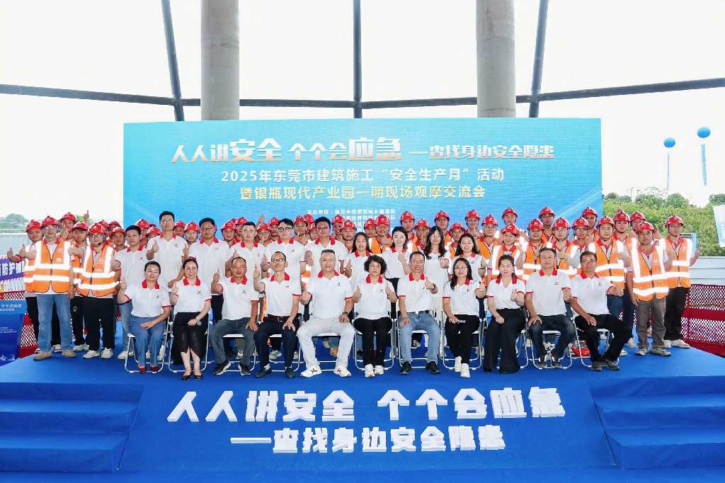 聚焦 | 創(chuàng)新引領(lǐng)革新，2025年?yáng)|莞市建筑施工“安全生產(chǎn)月”觀摩啟動(dòng)儀式在銀瓶現(xiàn)代產(chǎn)業(yè)園項(xiàng)目圓滿舉行(圖49)